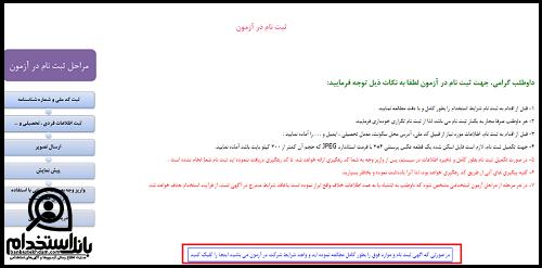 استخدام نیروگاه صبا دهلران